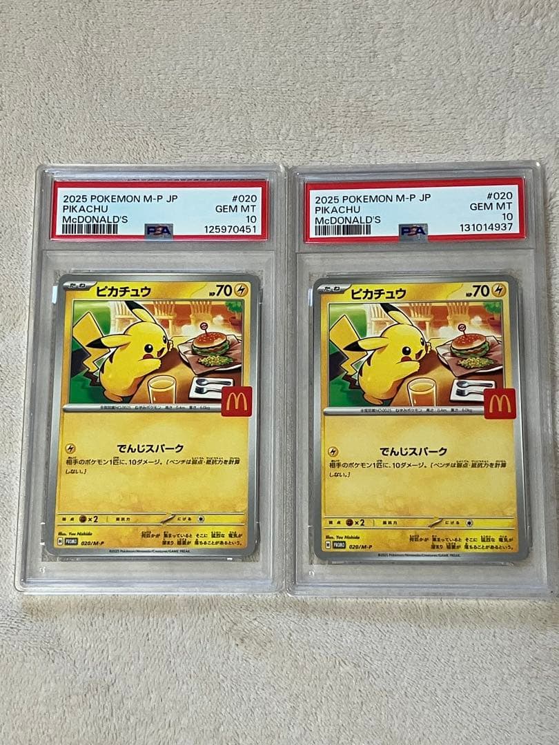 psa10 マックピカチュウ 4枚セット