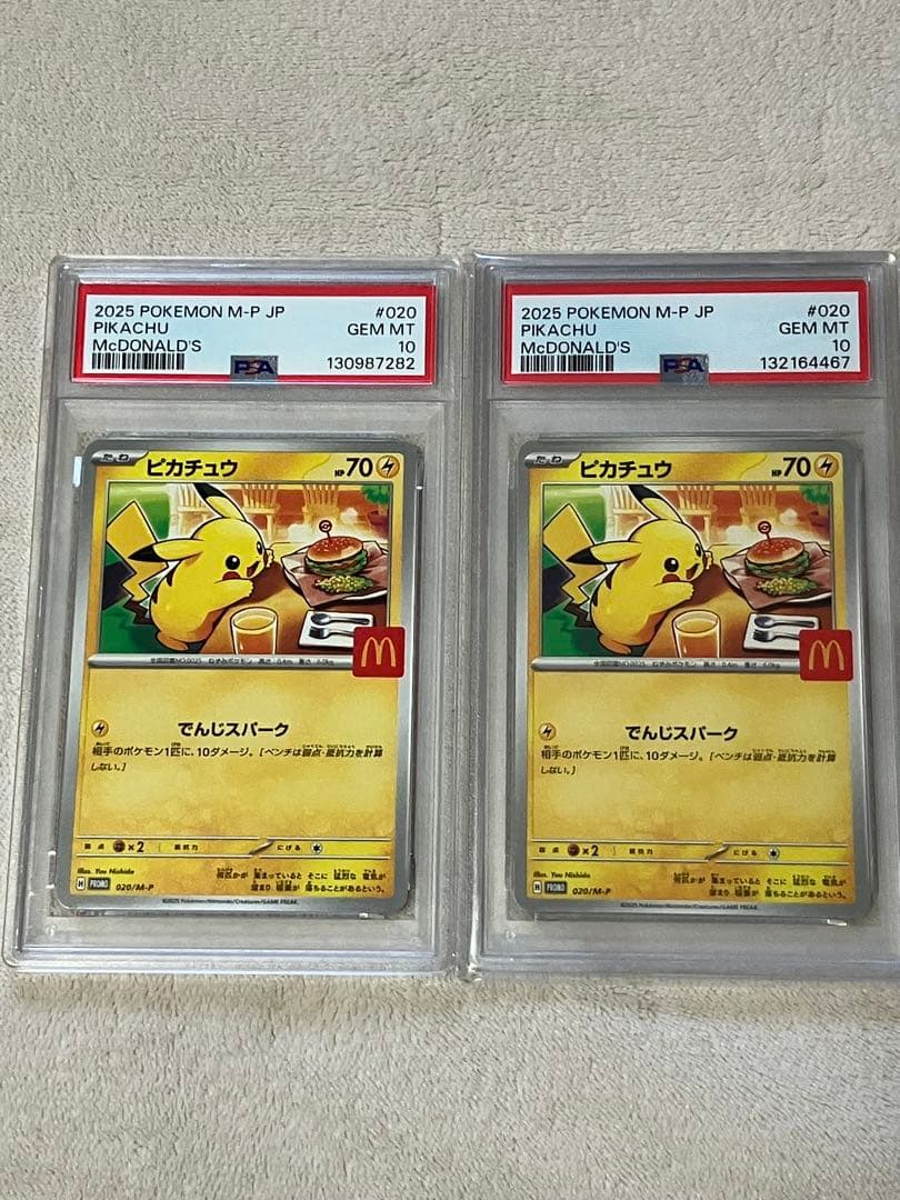 psa10 マックピカチュウ 4枚セット