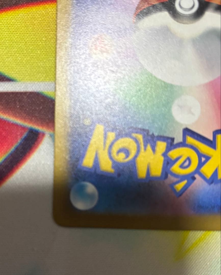 ピカチュウex SAR MEGAドリームex