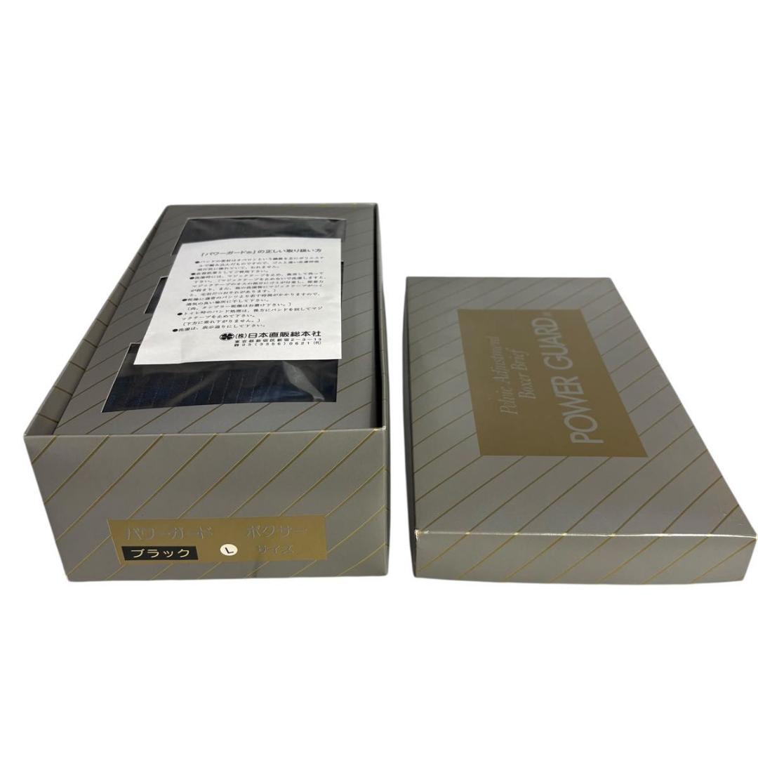 日本直販　パワーガード ボクサーショーツ Lサイズ ブラック　男性用　3枚セット