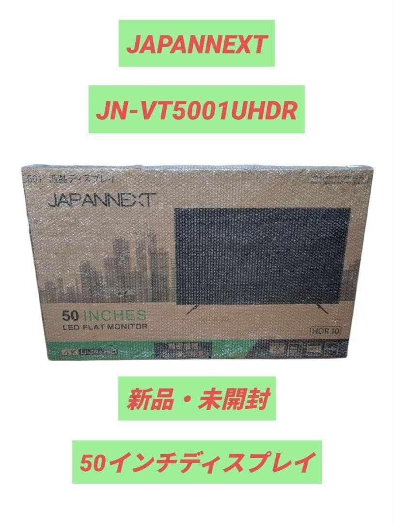 【新品・未開封】JAPANNEXT JN-VT5001UHDR 50インチ