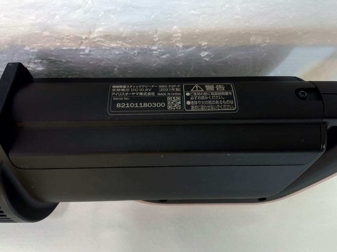 アイリスオーヤマ　コードレス掃除機紙パック　SBD-F2P