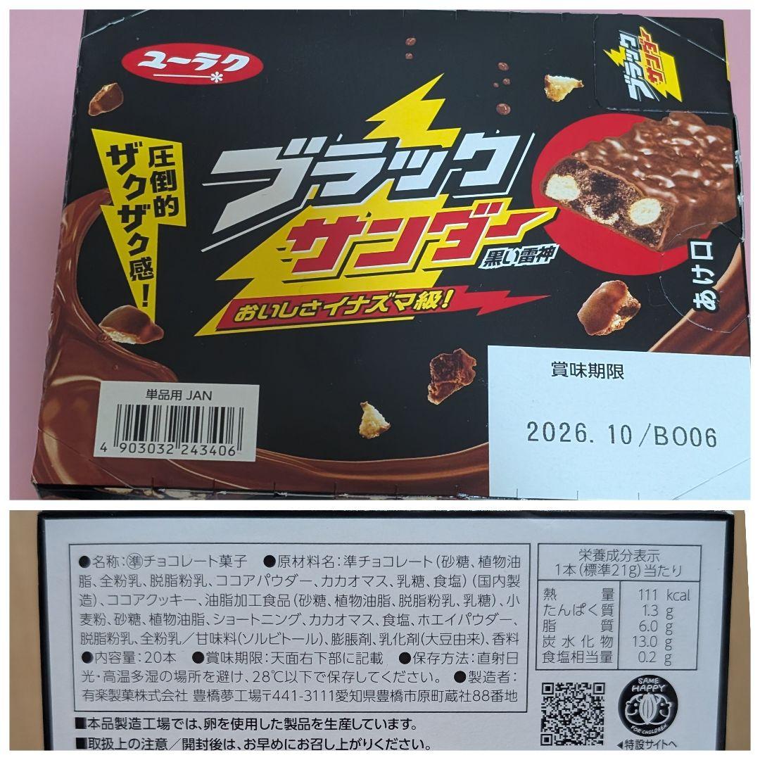 ✩オトちゃん✩アミューズメント景品　お菓子まとめ売り
