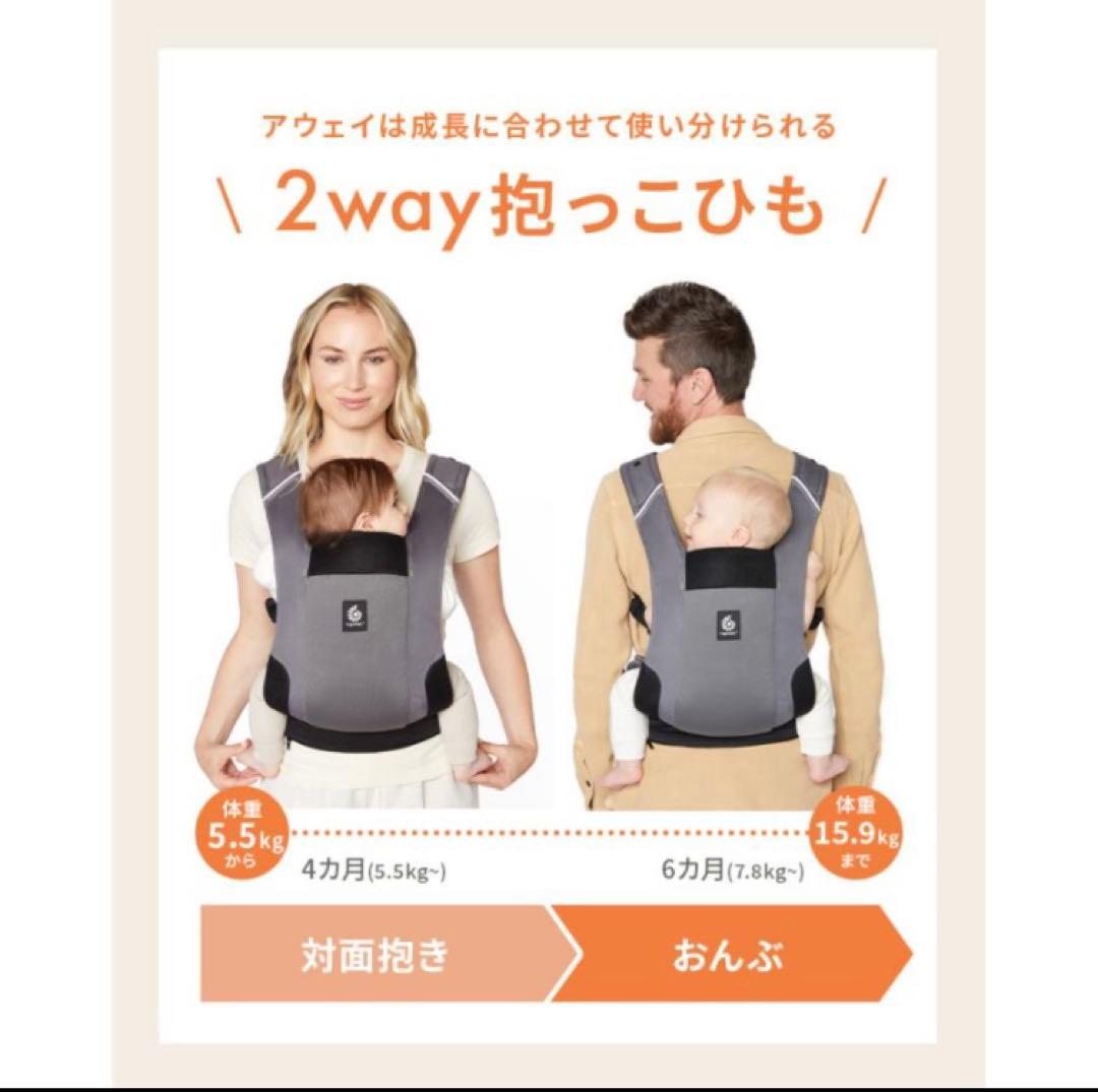 Ergobaby AWAY エルゴベビー アウェイ 抱っこ紐　グレー