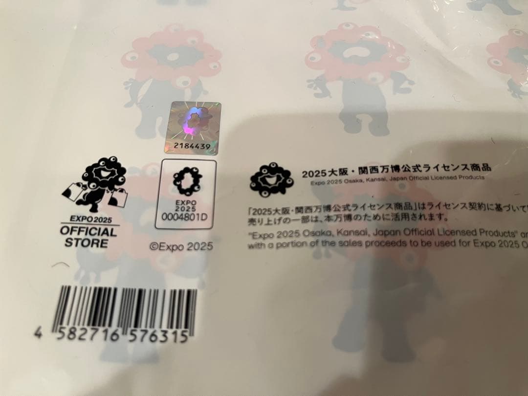 ⭐️新品未開封⭐️ ミャクミャク レインポンチョ（EXPO 2025公式限定グッズ）