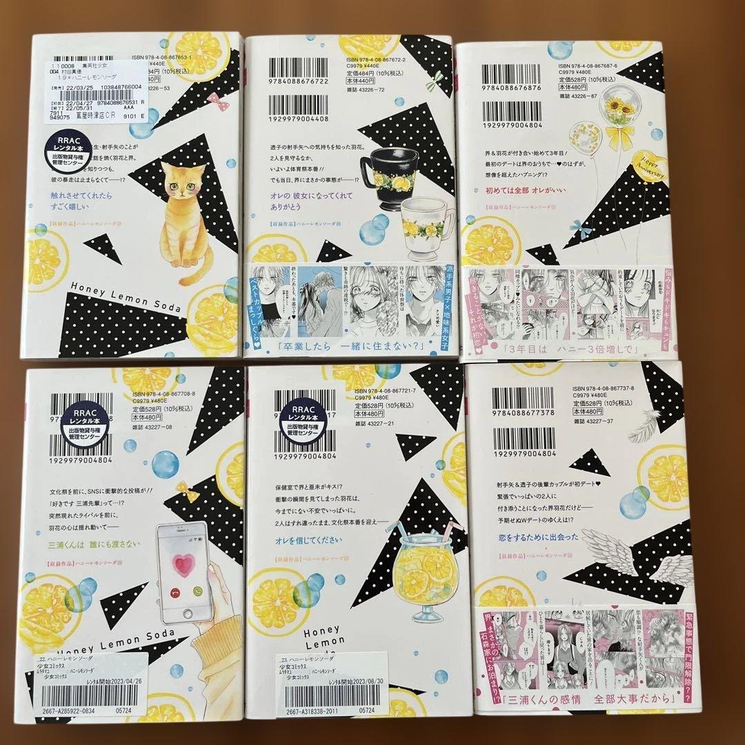ハニーレモンソーダ 1～28巻＋side stories(既刊全巻)