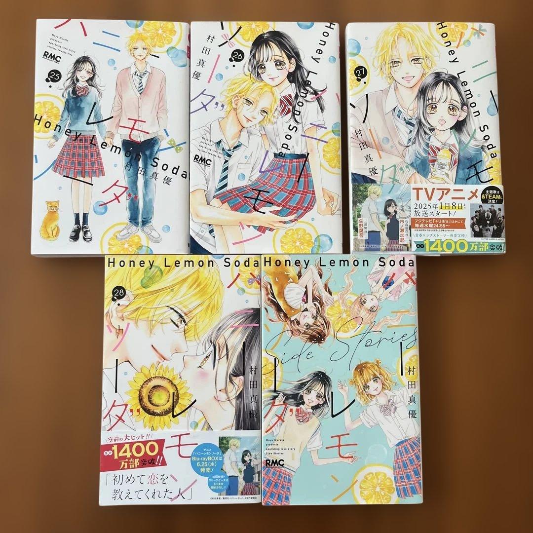 ハニーレモンソーダ 1～28巻＋side stories(既刊全巻)