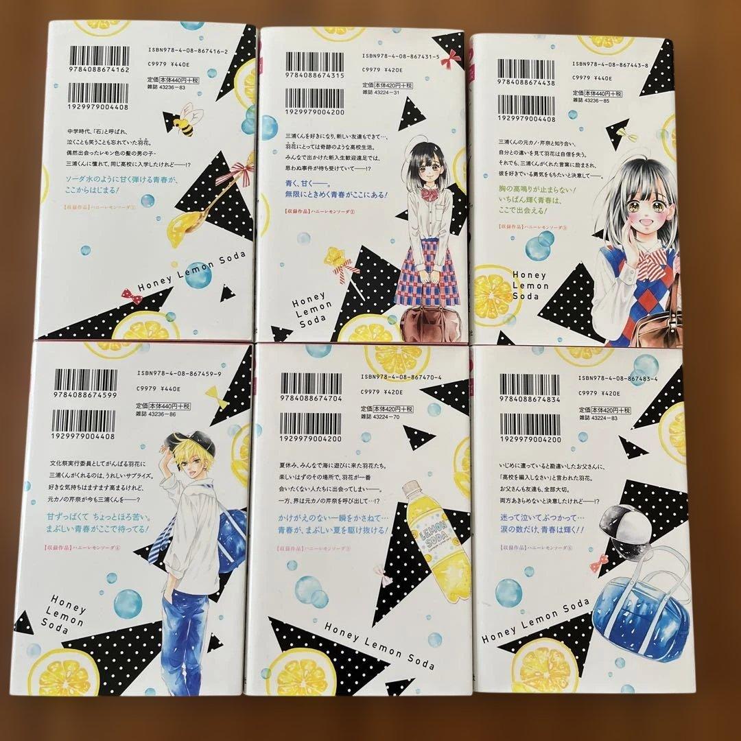 ハニーレモンソーダ 1～28巻＋side stories(既刊全巻)