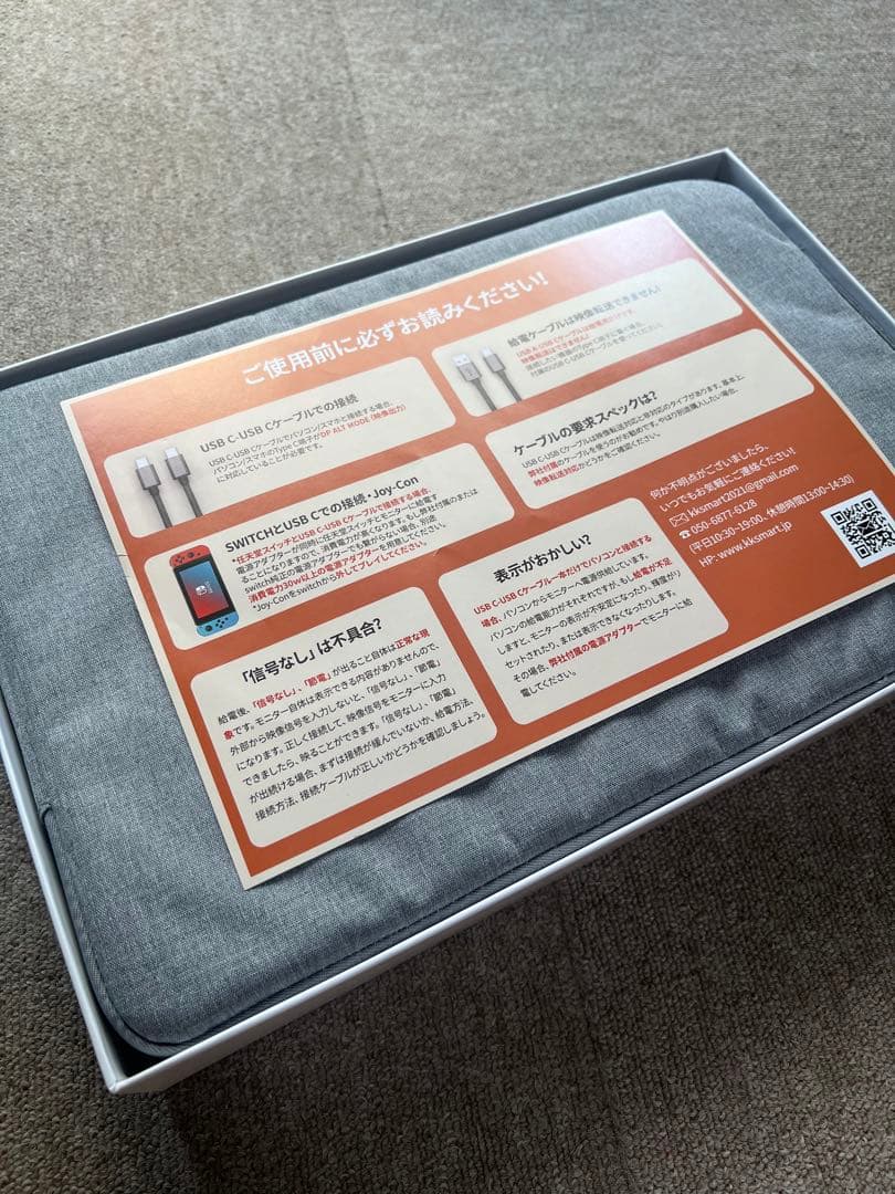 【美品】モバイルモニター(非光沢IPSパネル)、収納ケース付き