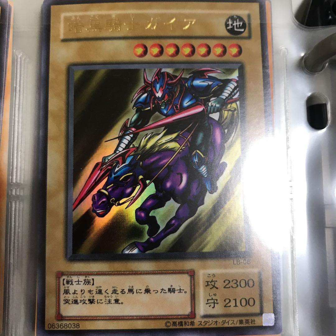 遊戯王　暗黒騎士ガイア