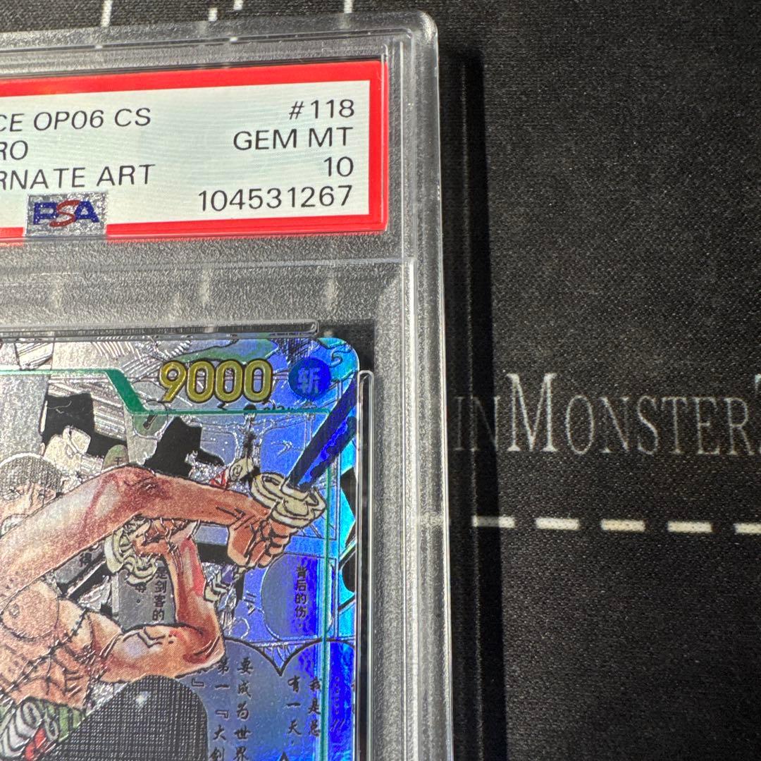 ゾロ コミパラ 中国語版 シリアル NO.207 psa10 双璧の覇者