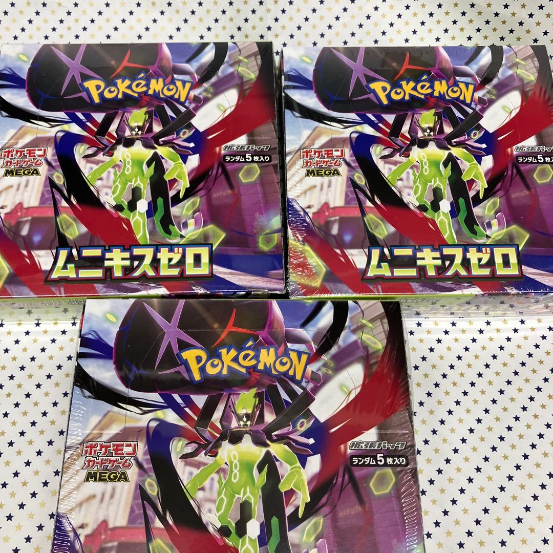 ムニキスゼロ　シュリンク付き　3箱