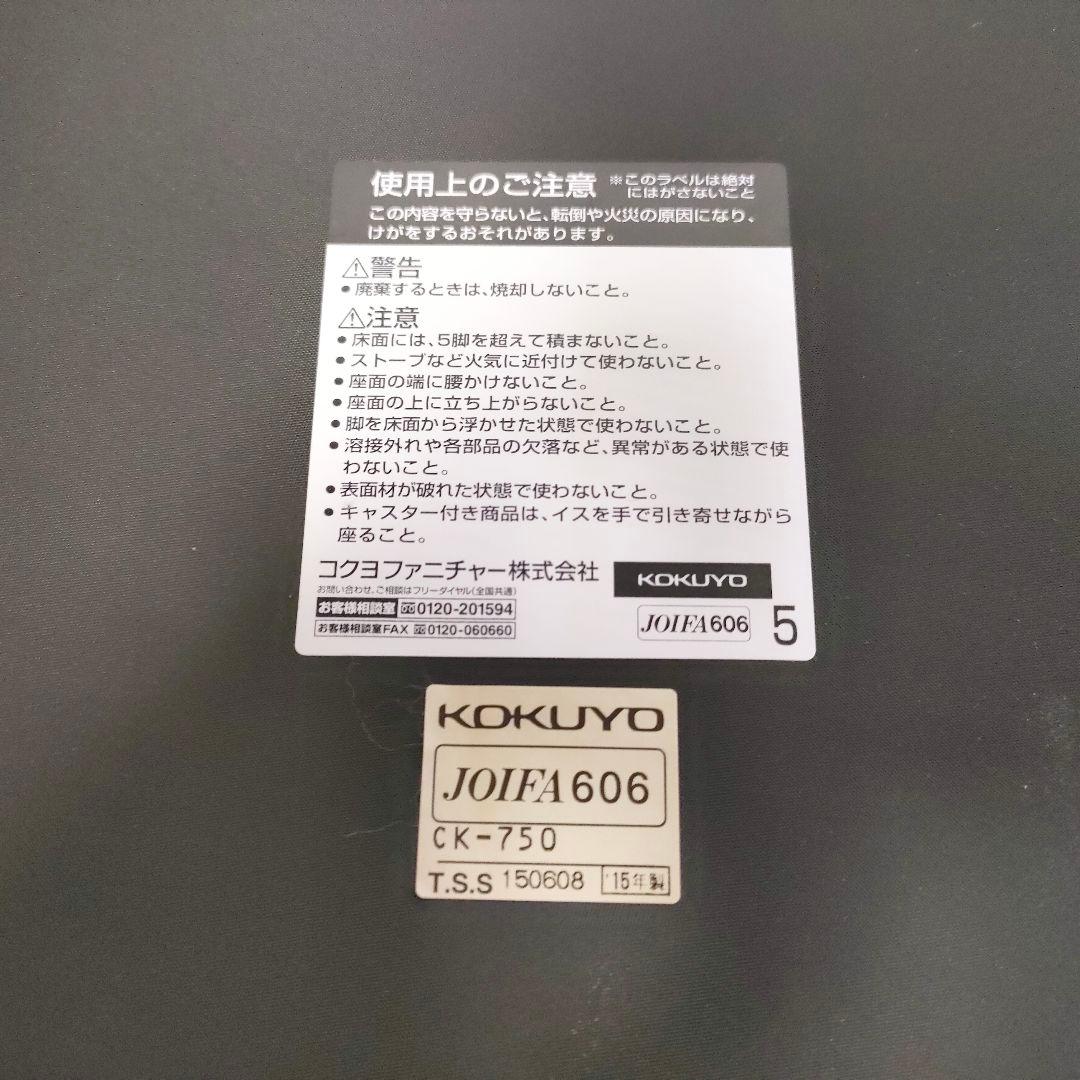 CK−750 KOKUYO コクヨ 丸椅子 ２個セット