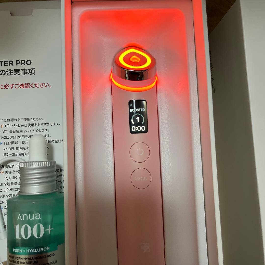 メディキューブ　ブースタープロ➕美容液セット