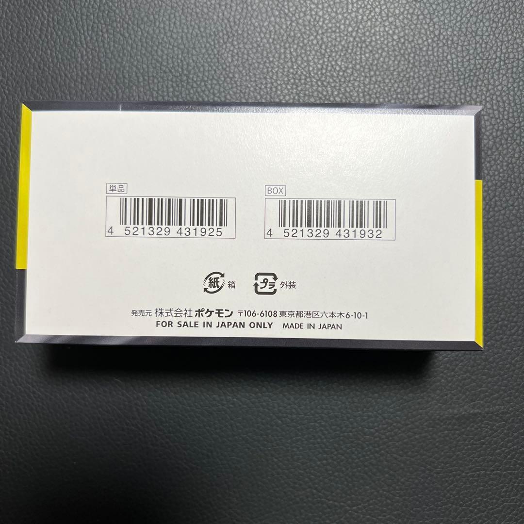 メガドリームex ぺりぺり付き　シュリンク無し