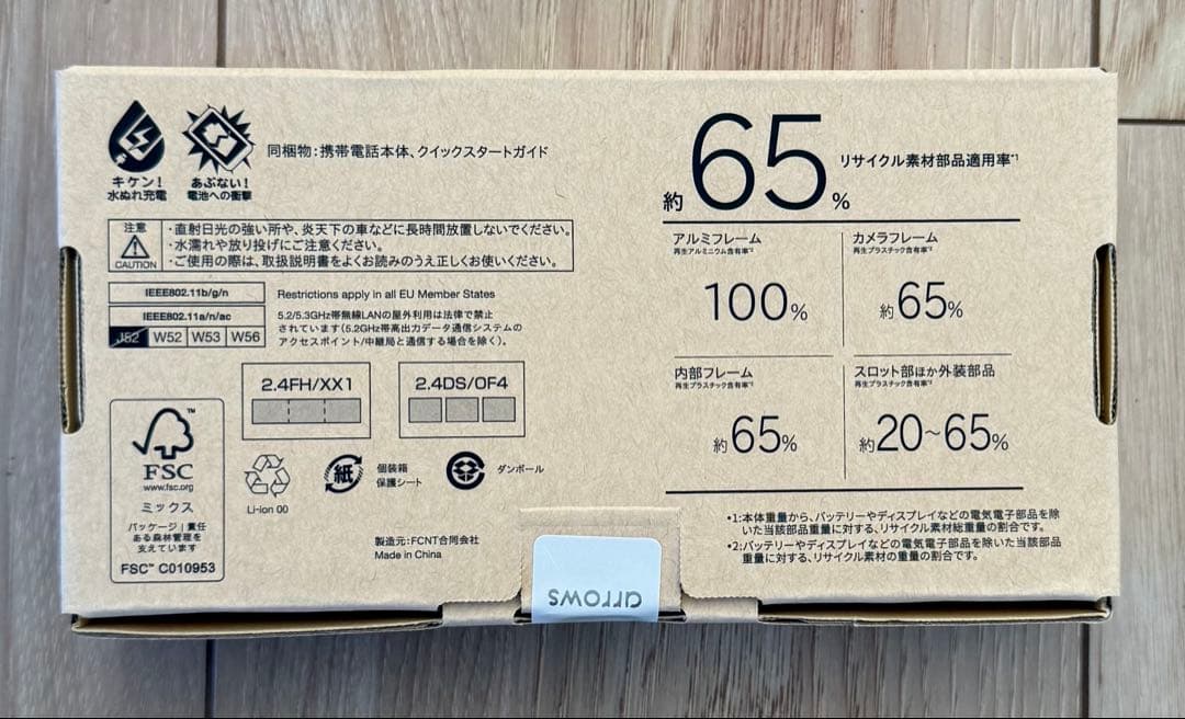 FCNT arrows We2 M07 ネイビーグリーン