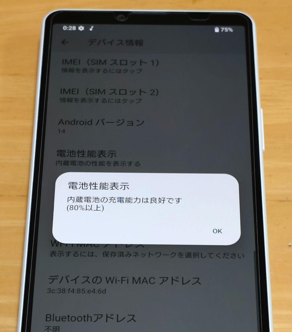 Sony Xperia 10 IV SoftBank 本体