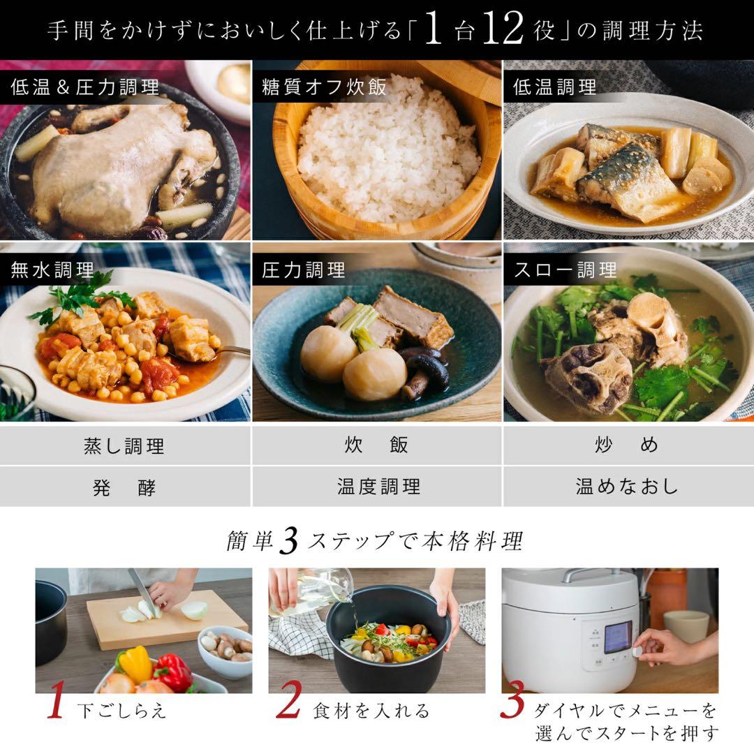 siroca 電気圧力鍋 SP-5D151 ホワイト 4〜6人用