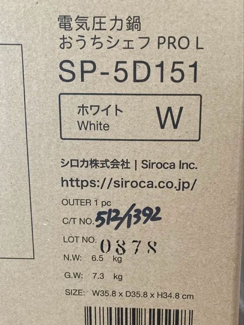 siroca 電気圧力鍋 SP-5D151 ホワイト 4〜6人用