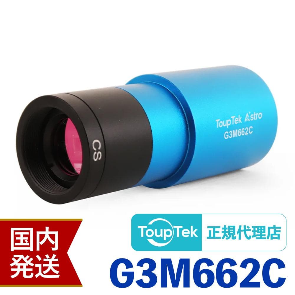 【初期不良60日間】トゥープテック ToupTek G3M 662C