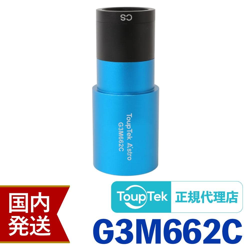 【初期不良60日間】トゥープテック ToupTek G3M 662C