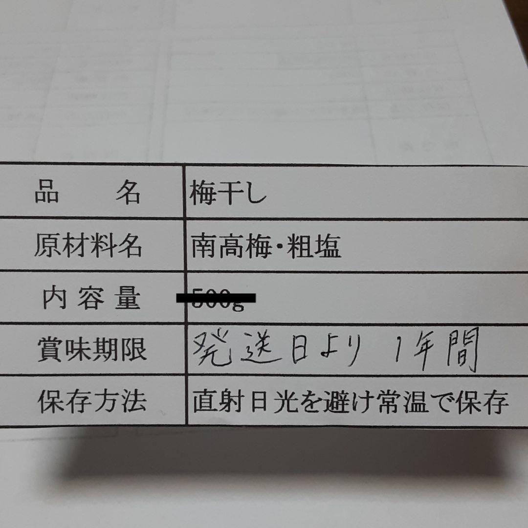 ましゅ めるの10kg 無添加 自家製 梅干し 紀州みなべの南高梅