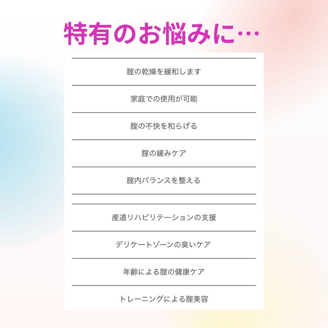 特別セール！家庭用ケア器yonicare