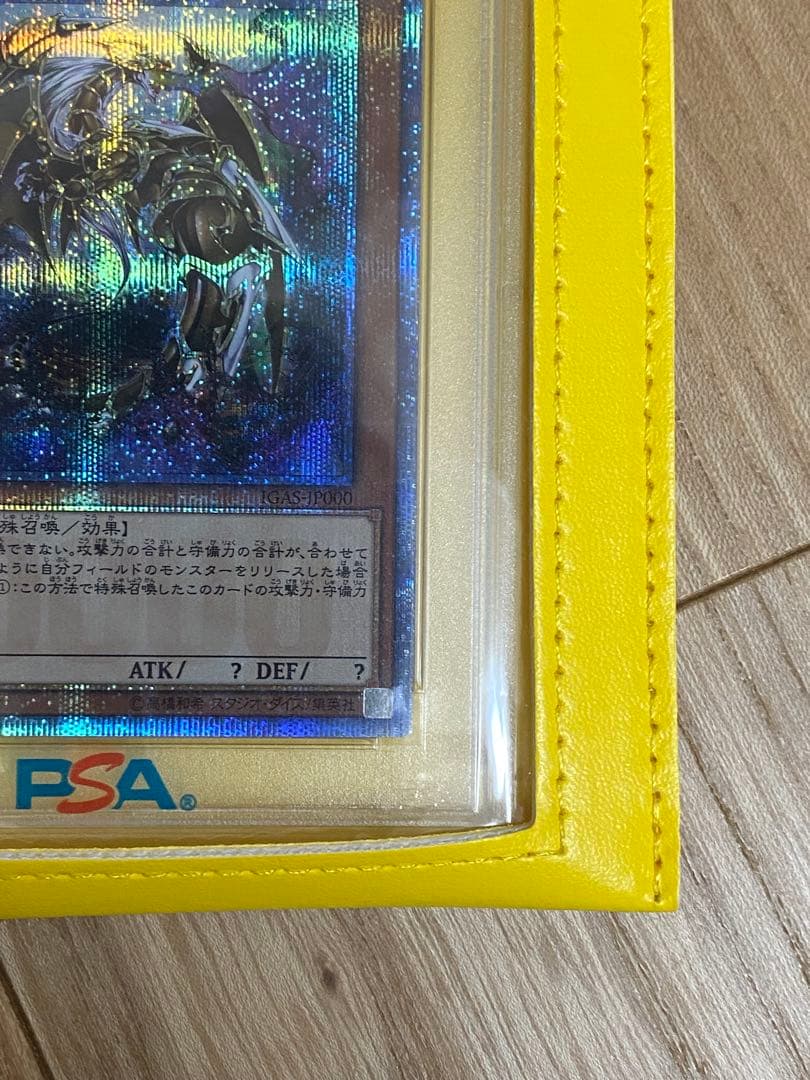 【PSA10】遊戯王カード　万物創世龍　シークレット