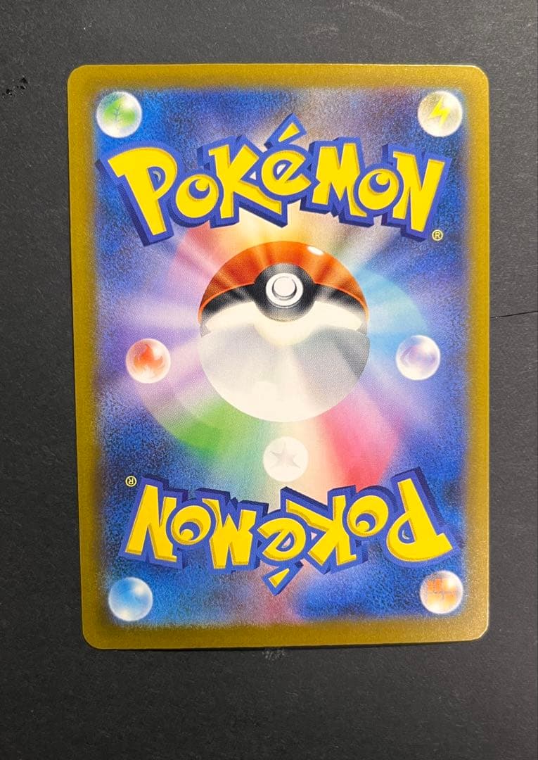 ピカチュウEX SAR 200HP