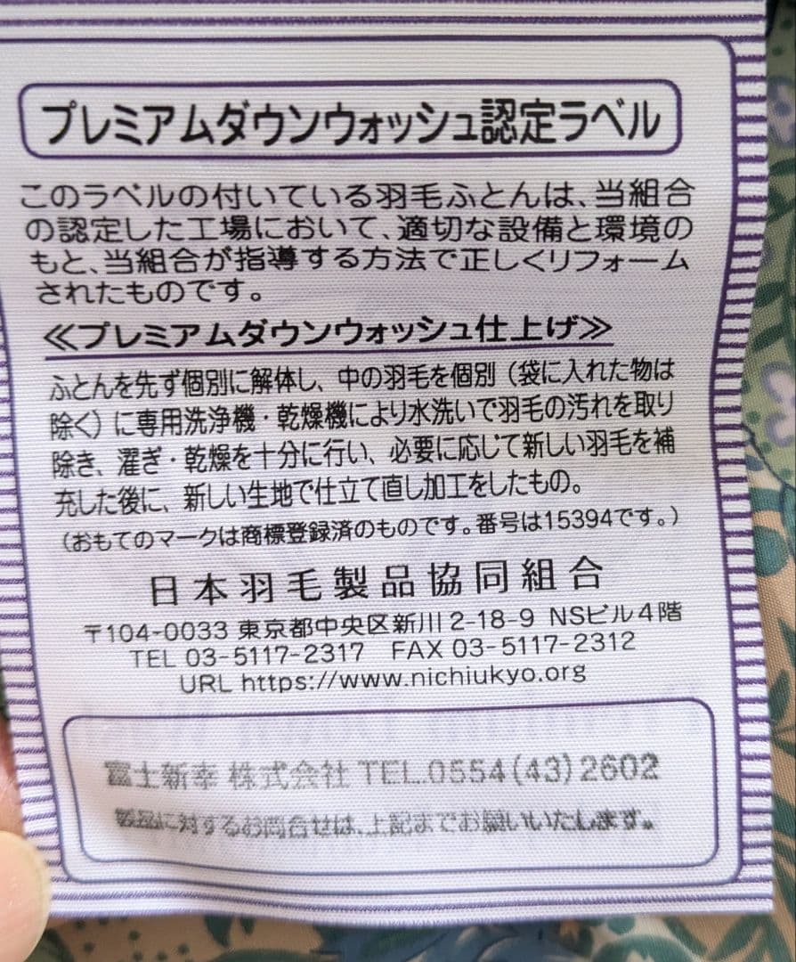 高級グースダウン羽毛 花柄シングルサイズ掛け布団