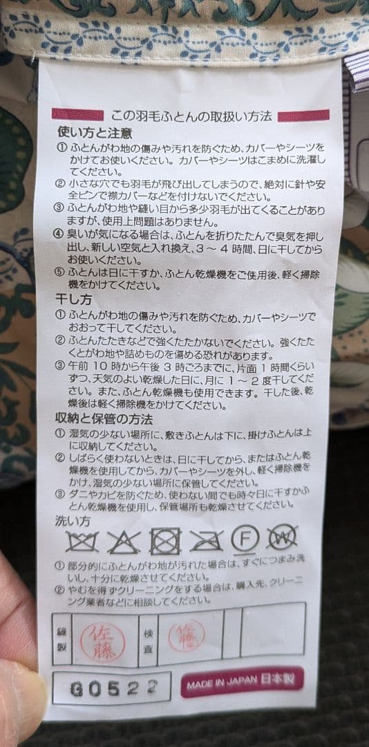 高級グースダウン羽毛 花柄シングルサイズ掛け布団