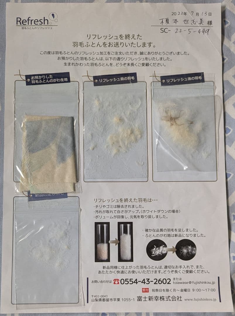 高級グースダウン羽毛 花柄シングルサイズ掛け布団