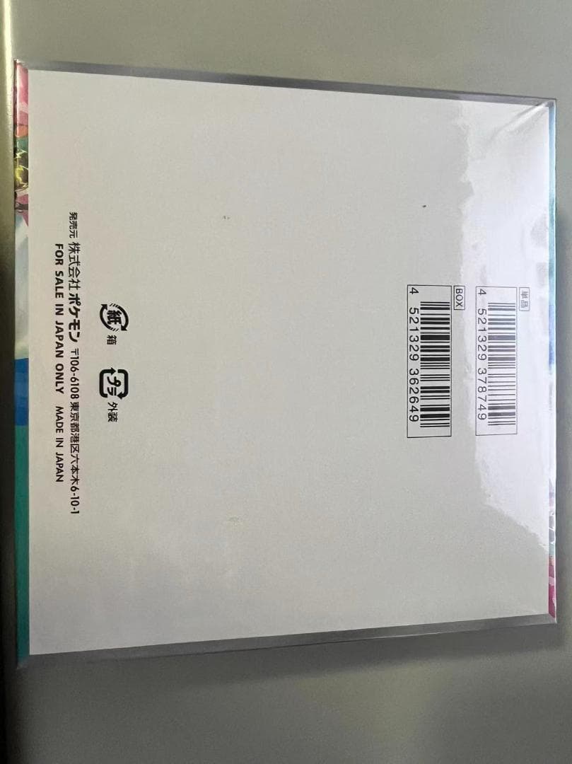 未開封ポケモンカードゲーム スカーレット＆バイオレット1ボックス/30パック入り