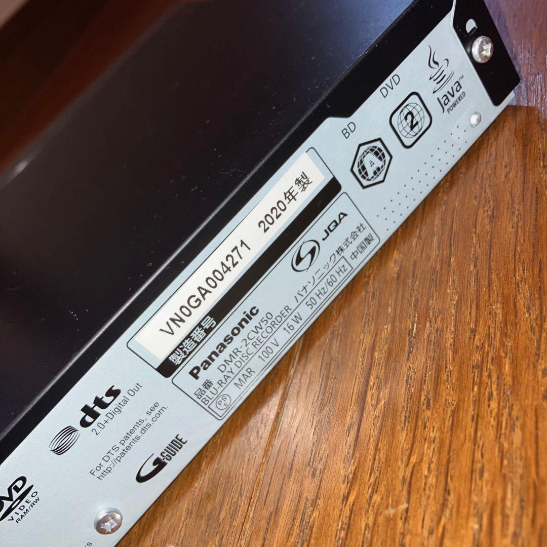 Panasonic Blu-rayレコーダー　DMR-2CW50 2020年製