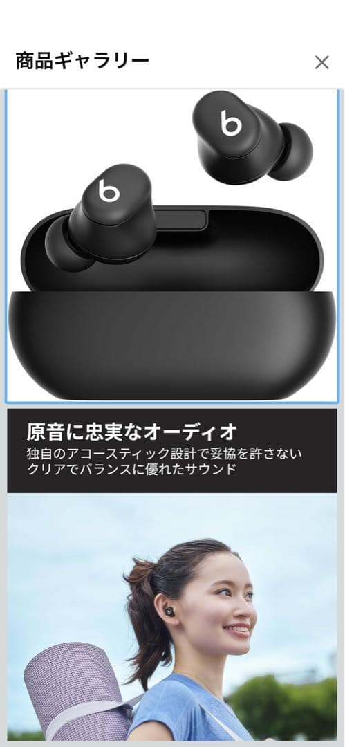 Beats Solo Buds ワイヤレスイヤフォン