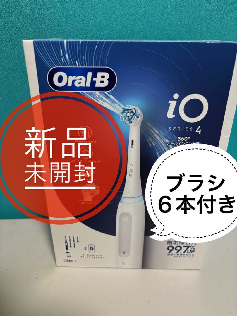 【新品】ブラウン オーラルB 電動歯ブラシIO4 替えブラシ6本