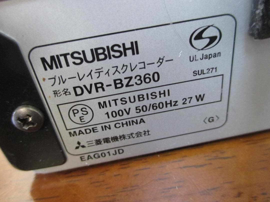 三菱 1TB 2番組同時録画 ブルーレイレコーダー REAL DVR-BZ360