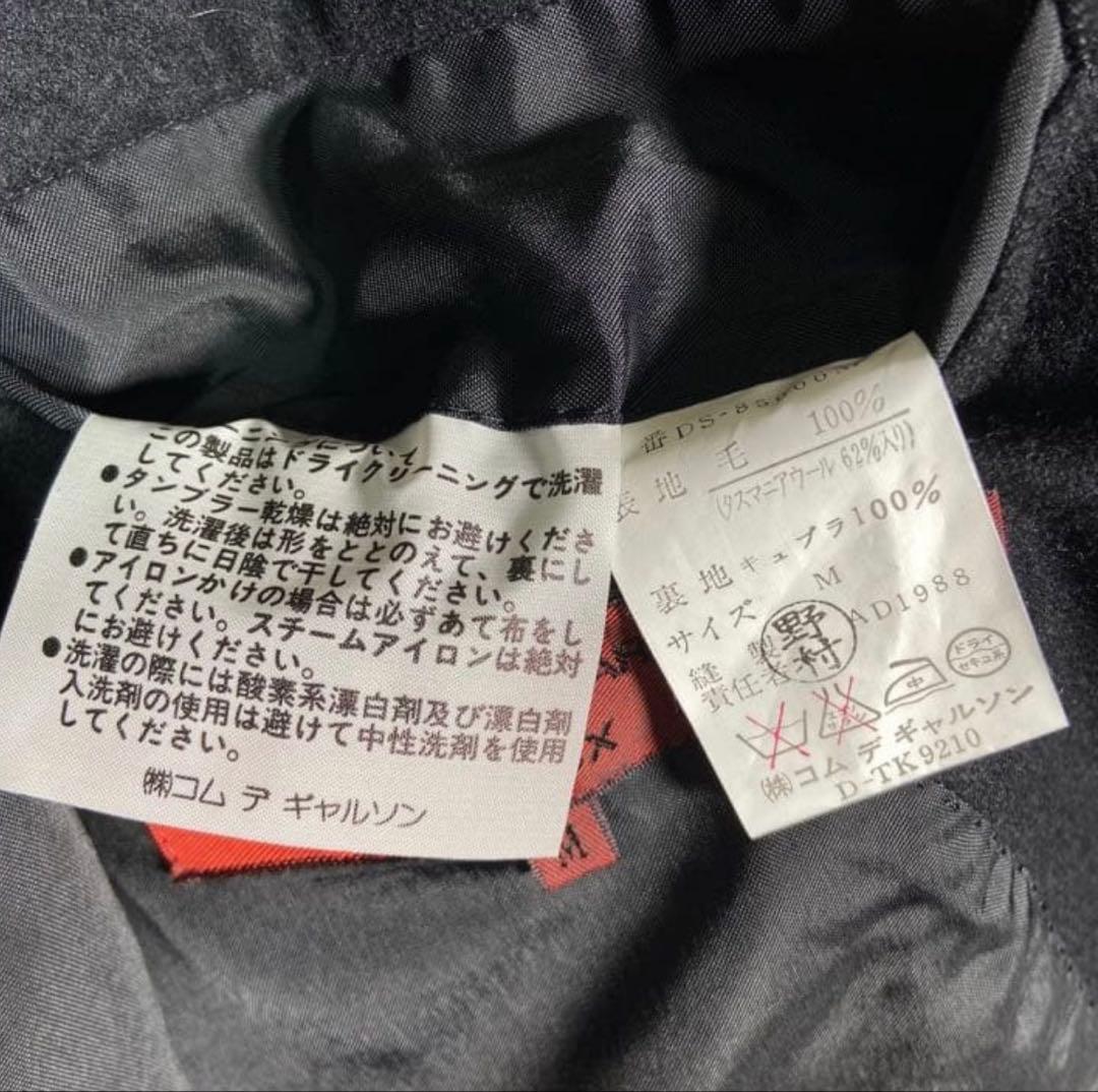 コムデギャルソンオム　ウールセットアップ　ブラック　ヴィンテージ　AD1988