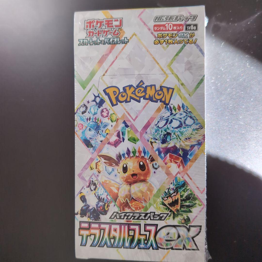 テラスタルフェスex シュリンク付き 未開封