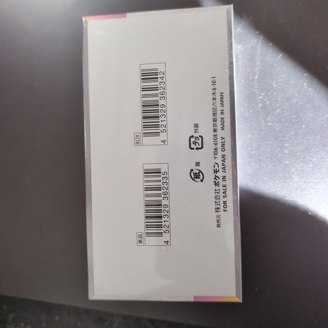 テラスタルフェスex シュリンク付き 未開封