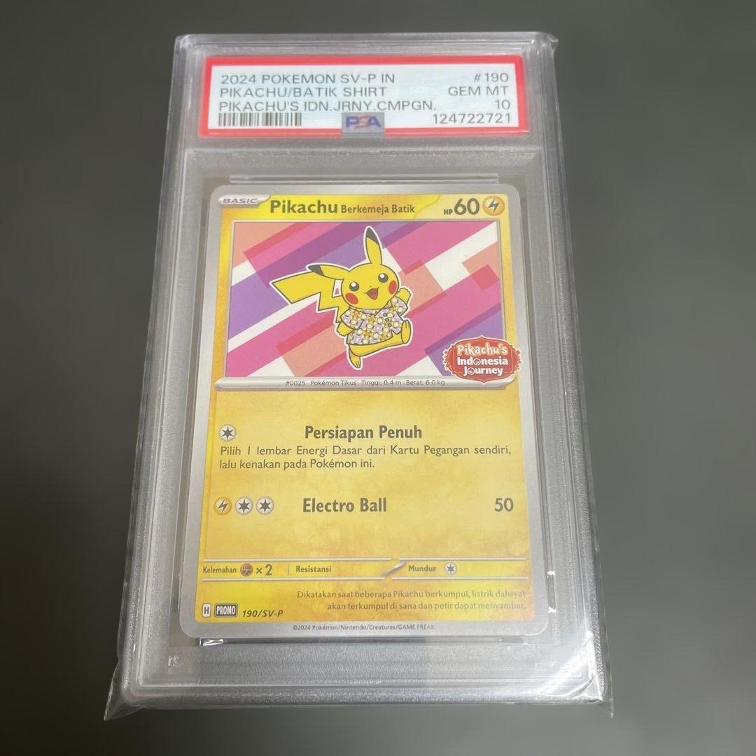 【PSA10】バティックシャツのピカチュウ