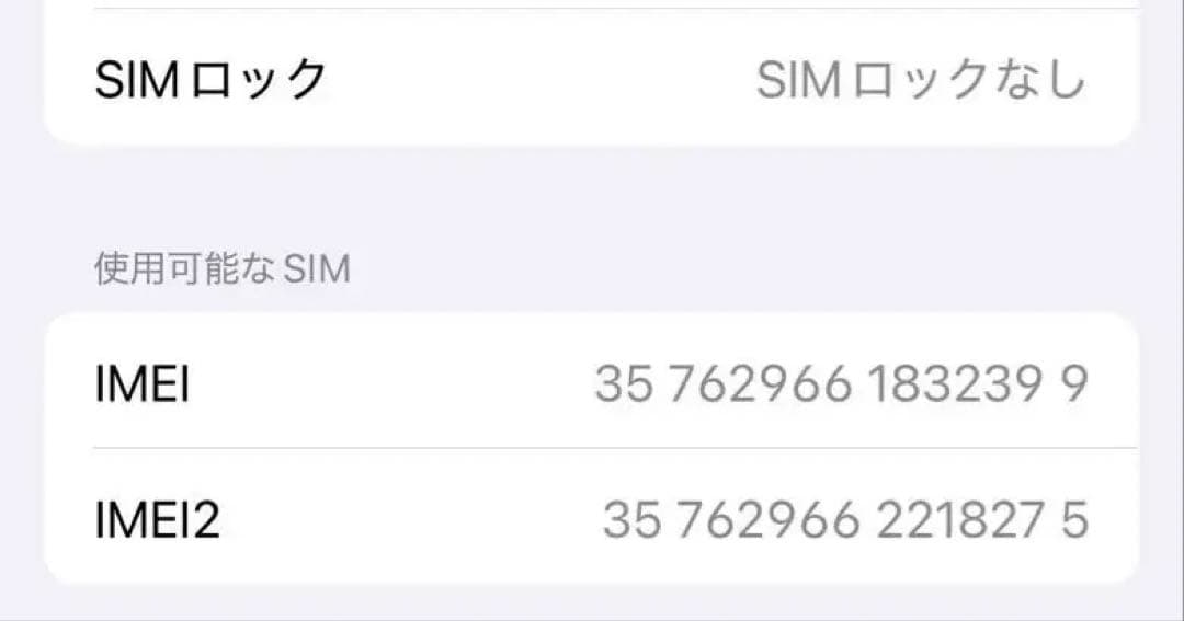 Apple iPhone 14 Pro 256GB スペースブラック本体