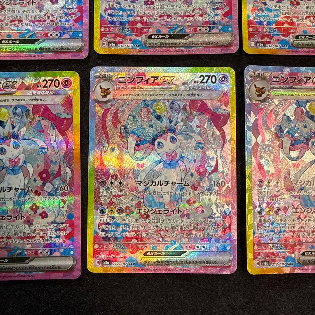 ポケモンカード　ニンフィアex sar 6枚セット　テラスタルフェスex