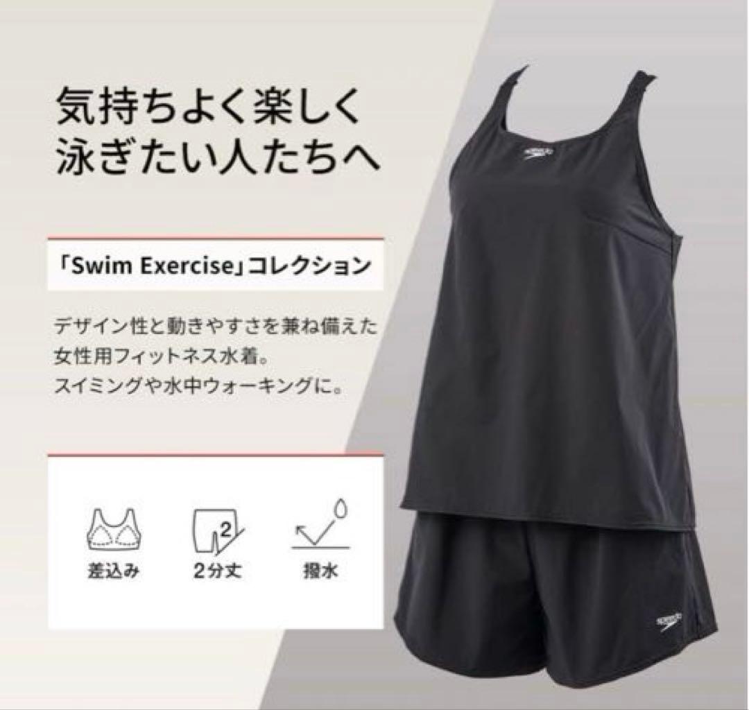 SPEEDO　レディースフィットネス水着Airpa ブラック　Mサイズ