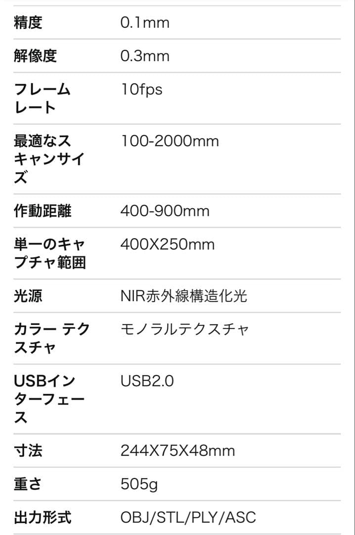 3DMakerpro Moose Lite 3Dスキャナー