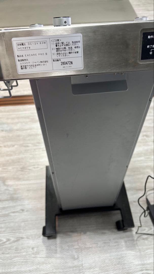 ToshieKaifu 楽トレ 複合高周波EMS（エクスケアプロ 3)