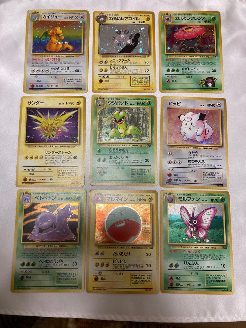 ポケモンカード　旧裏　レア　9枚