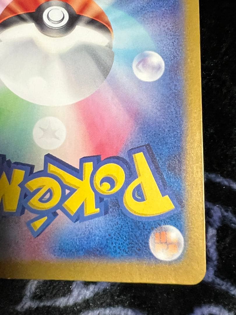 ミュウex SAR sv4a 347/190 シャイニートレジャー