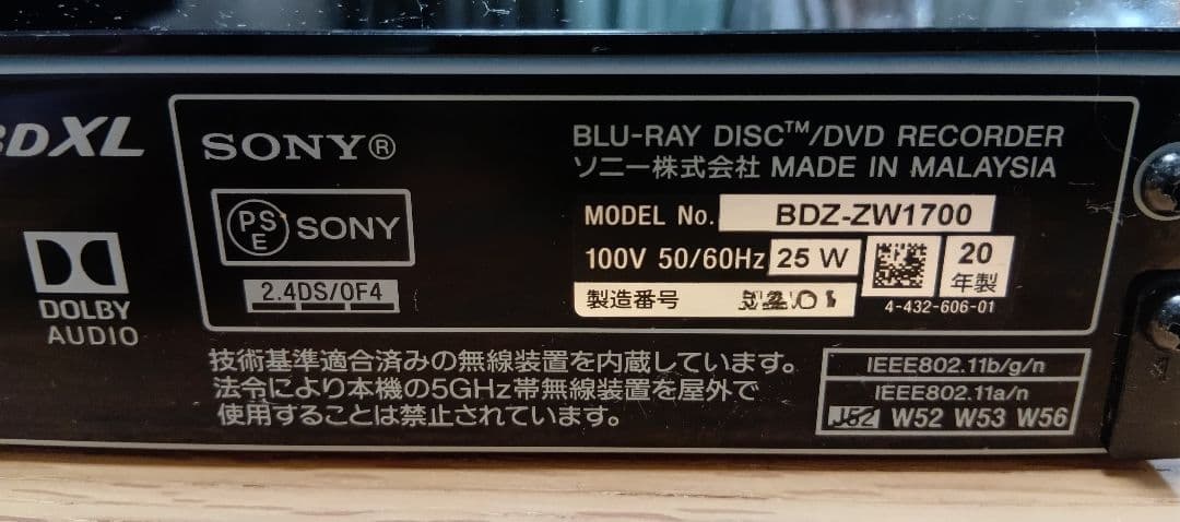 SONY ブルーレイレコーダー 4K対応　BDZ-ZW1700
