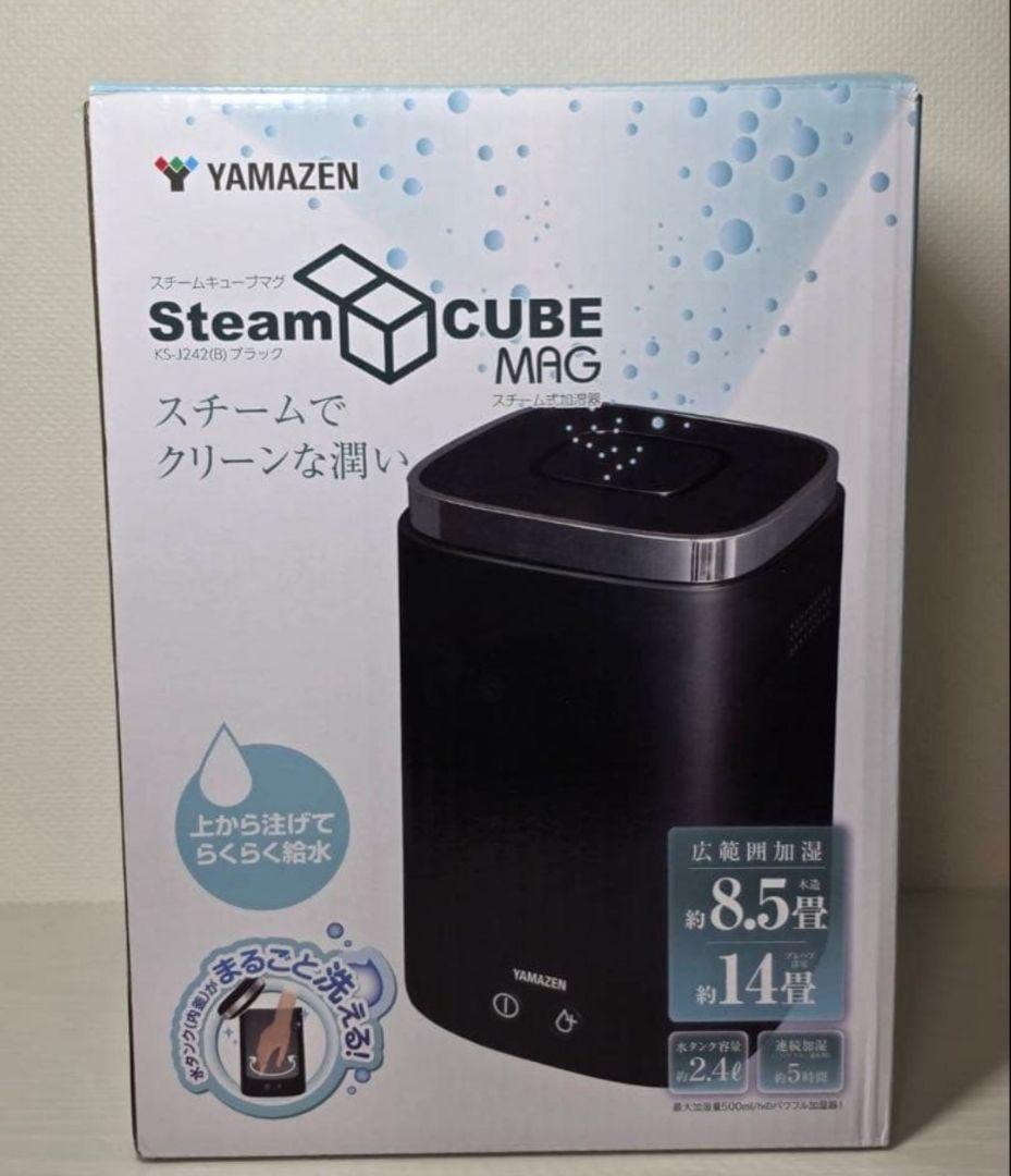 山善 加熱式加湿器 スチーム式 上部給水 2.4L 大容量 ブラック